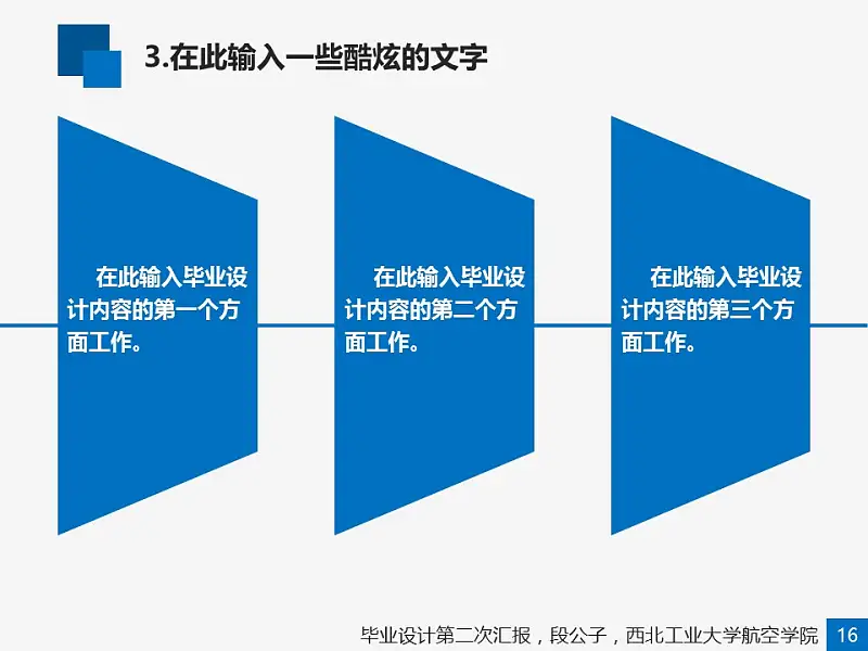 酷炫項目方案PPT模板下載_預(yù)覽圖16