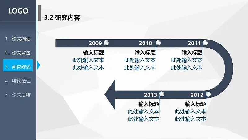深色系大学论文答辩PowerPoint模板下载_预览图16