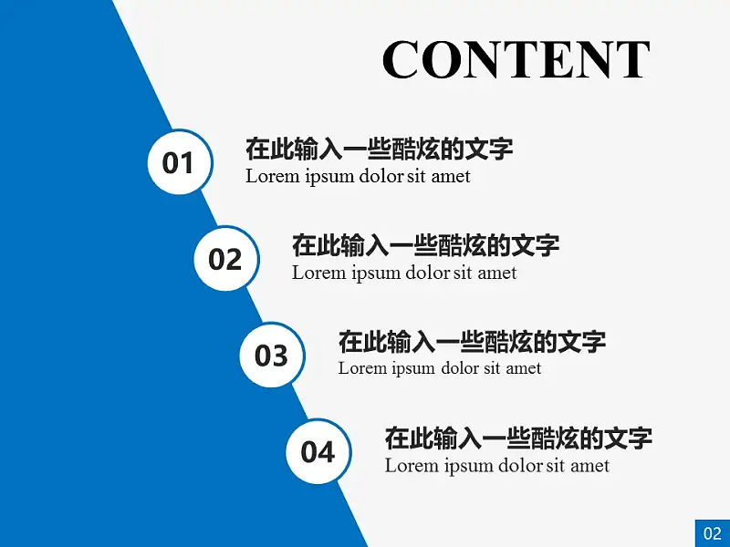 酷炫項目方案PPT模板下載_預(yù)覽圖2