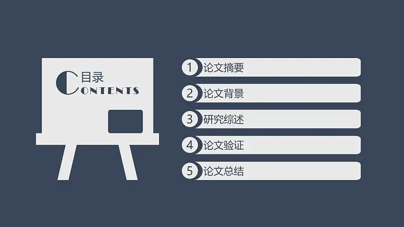 深色系大学论文答辩PowerPoint模板下载_预览图2