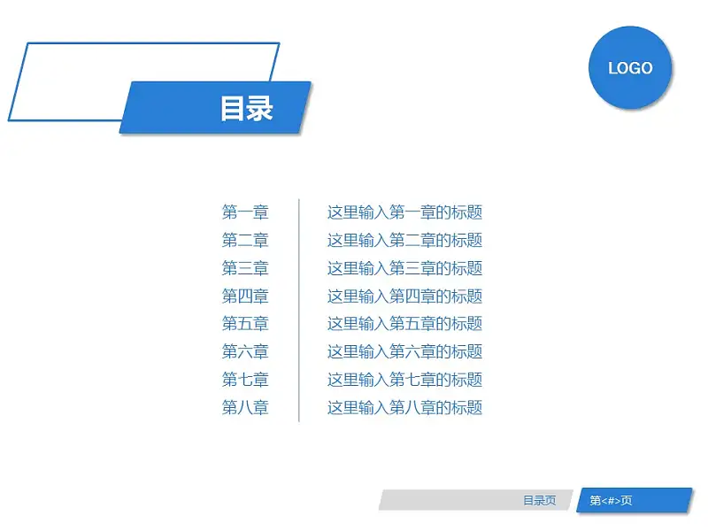蓝色简洁论文答辩PPT模板下载_预览图2