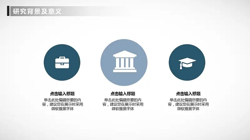 简洁大学开题报告PowerPoint模板下载_预览图8