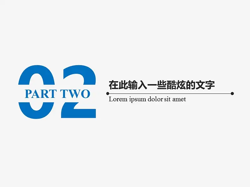 酷炫項目方案PPT模板下載_預(yù)覽圖8
