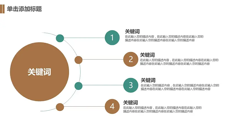 清新树叶论文答辩PPT模板下载_预览图10