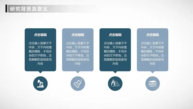 简洁大学开题报告PowerPoint模板下载_预览图5