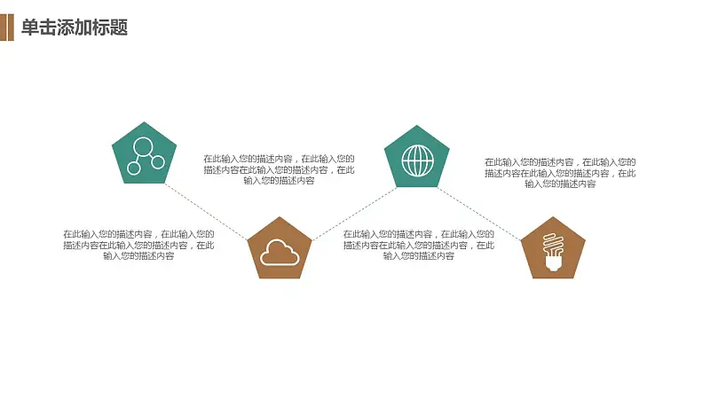 清新树叶论文答辩PPT模板下载_预览图5