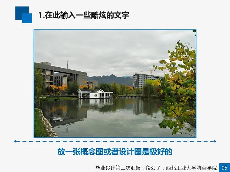 酷炫項目方案PPT模板下載_預(yù)覽圖5
