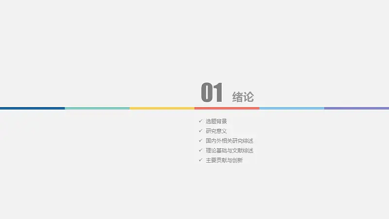 抽象灯泡毕业答辩PPT模板下载_预览图3