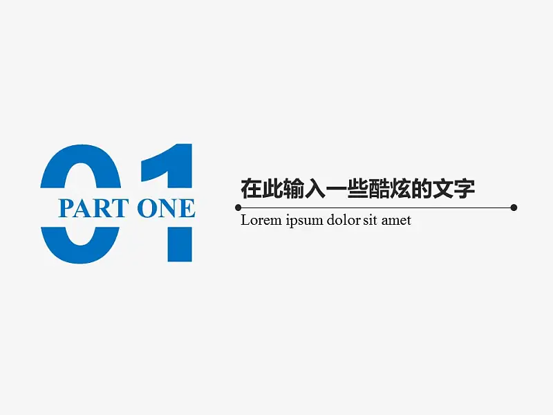 酷炫項目方案PPT模板下載_預(yù)覽圖3