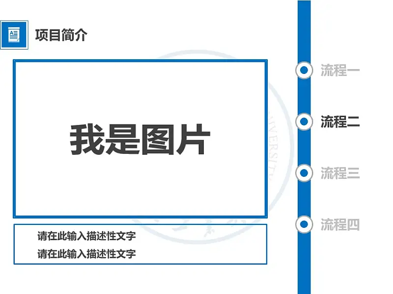 企业项目规划简洁PPT模板下载_预览图6