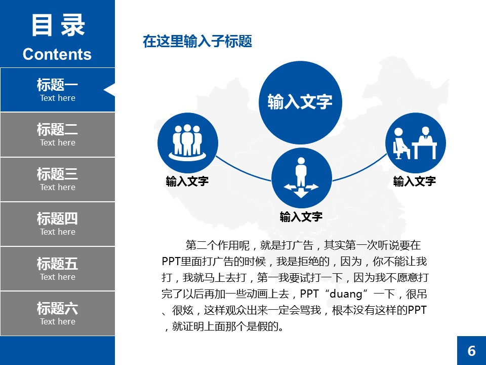 蓝色扁平化学术PowerPoint答辩模板_预览图6