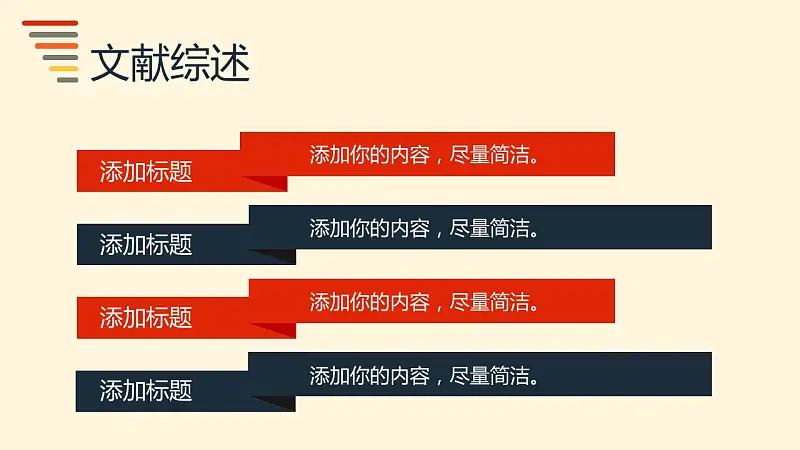 粉色系简洁风格开题报告PPT模板下载_预览图6