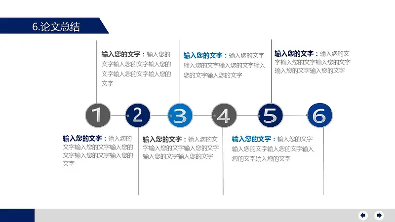 严谨风格大学PPT模板下载_预览图19