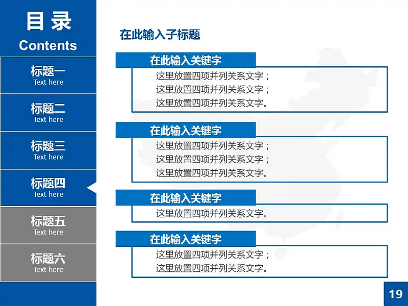 藍色扁平化學術(shù)PowerPoint答辯模板_預覽圖19