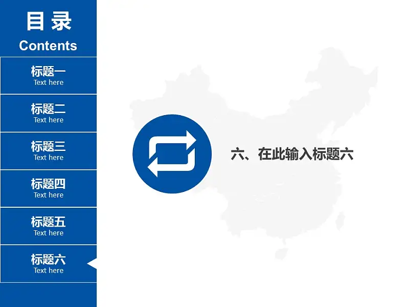 藍色扁平化學術(shù)PowerPoint答辯模板_預覽圖24