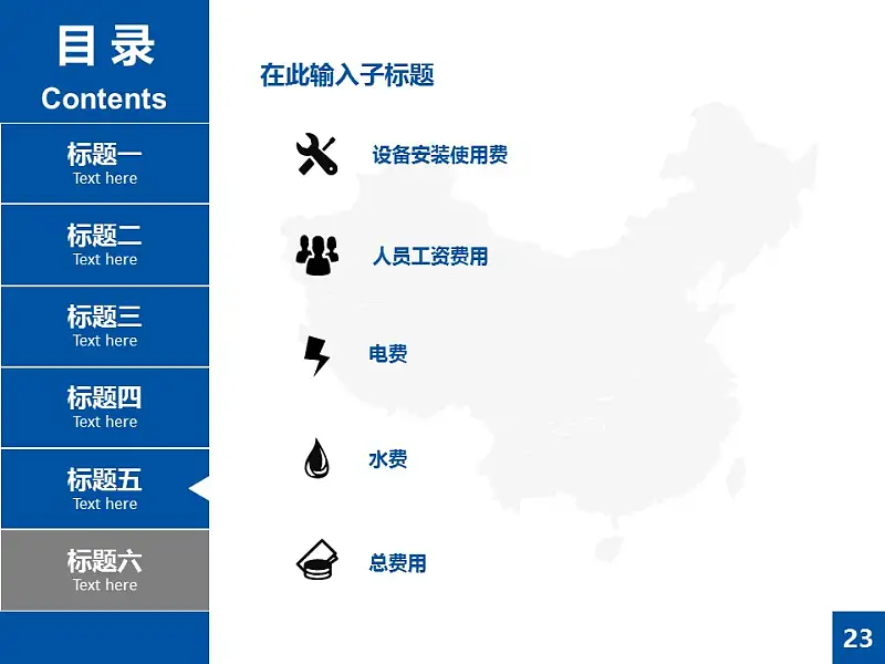 藍色扁平化學術(shù)PowerPoint答辯模板_預覽圖23