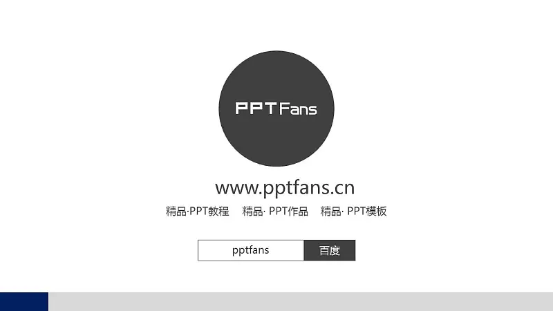 严谨风格大学PPT模板下载_预览图21