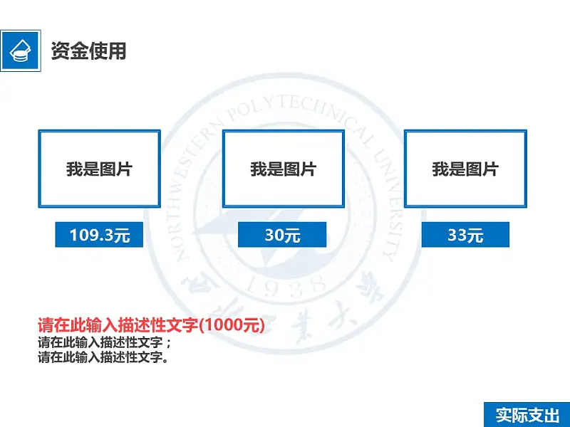 企业项目规划简洁PPT模板下载_预览图21
