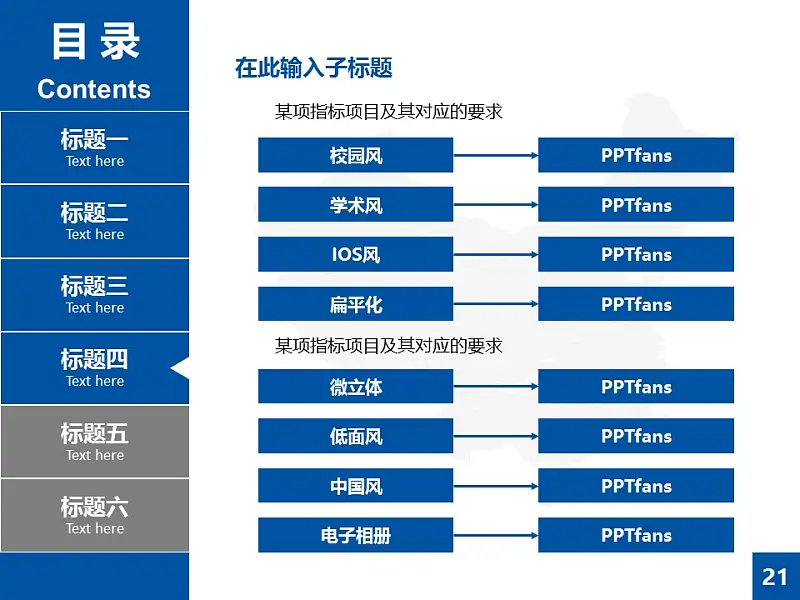 藍色扁平化學術(shù)PowerPoint答辯模板_預覽圖21