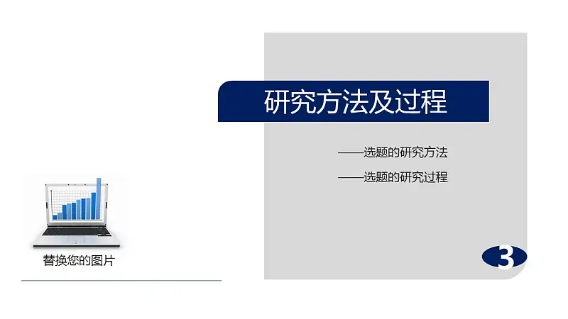 严谨风格大学PPT模板下载_预览图9