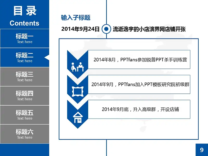 藍色扁平化學術(shù)PowerPoint答辯模板_預覽圖9