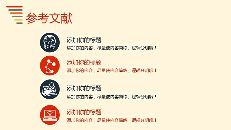 粉色系简洁风格开题报告PPT模板下载_预览图9