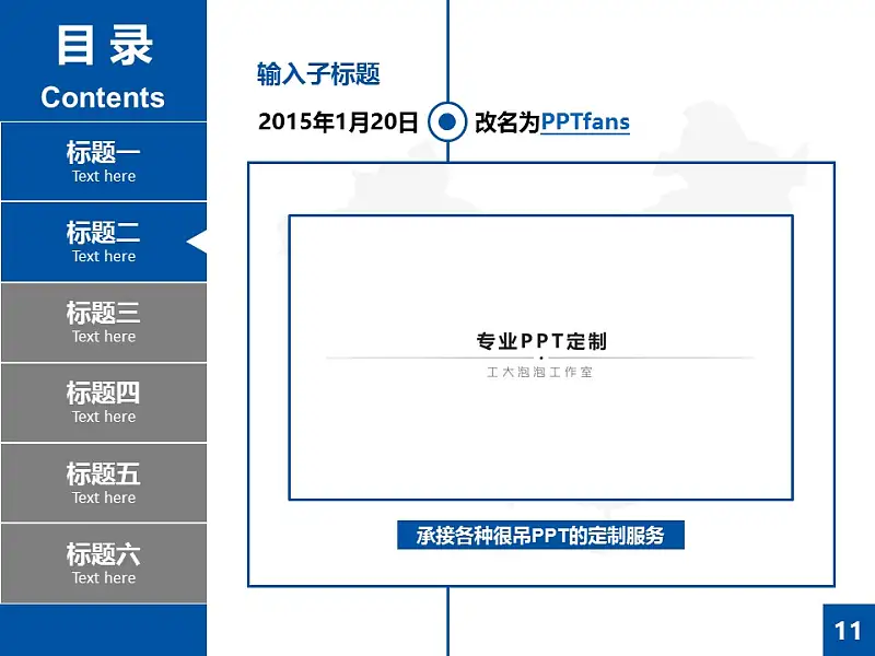 藍色扁平化學術(shù)PowerPoint答辯模板_預覽圖11