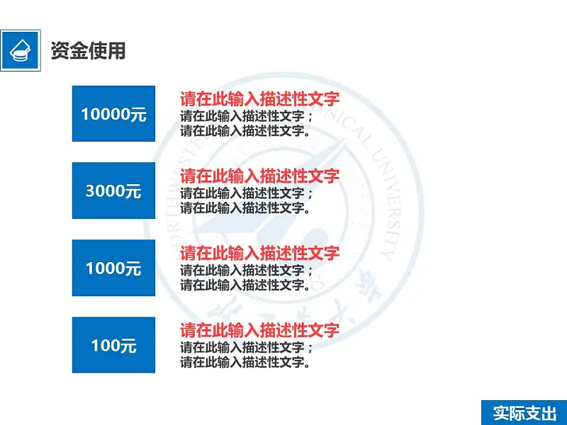企业项目规划简洁PPT模板下载_预览图18