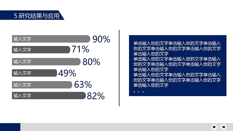 严谨风格大学PPT模板下载_预览图17