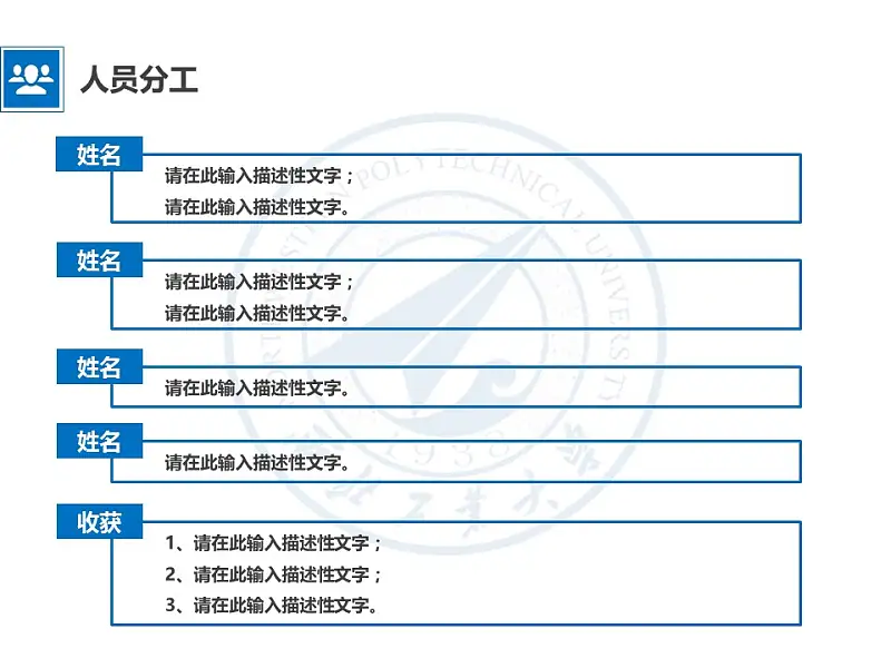 企业项目规划简洁PPT模板下载_预览图25
