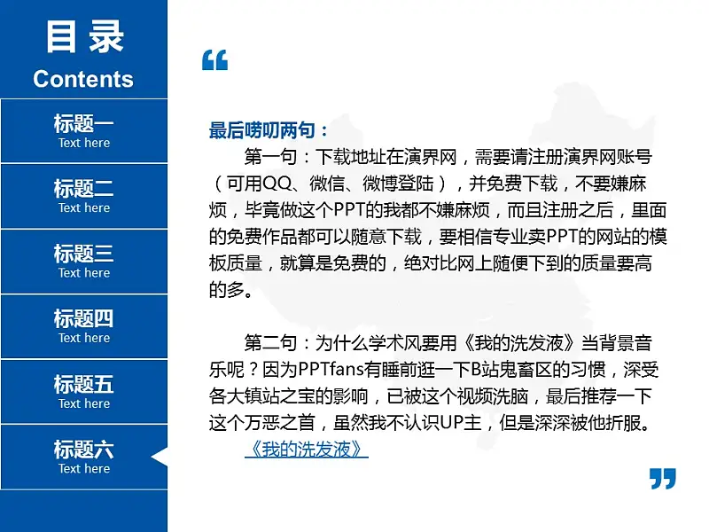藍色扁平化學術(shù)PowerPoint答辯模板_預覽圖25