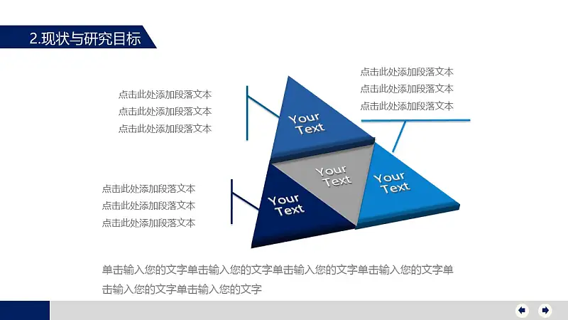 严谨风格大学PPT模板下载_预览图7