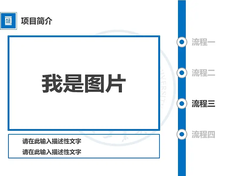 企业项目规划简洁PPT模板下载_预览图7