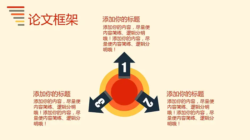 粉色系简洁风格开题报告PPT模板下载_预览图7