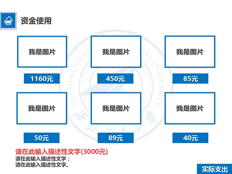 企业项目规划简洁PPT模板下载_预览图20