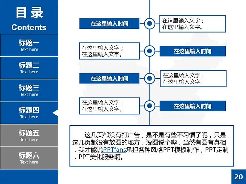 藍色扁平化學術(shù)PowerPoint答辯模板_預覽圖20
