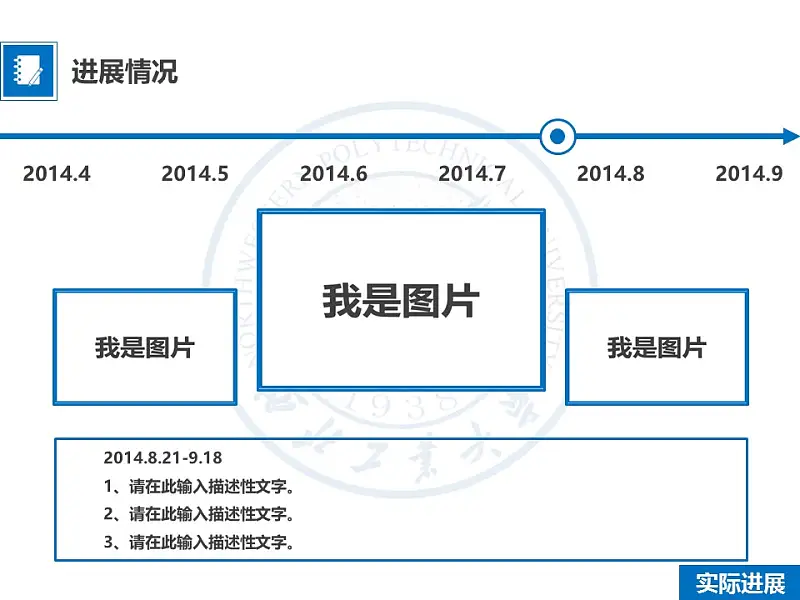 企业项目规划简洁PPT模板下载_预览图15