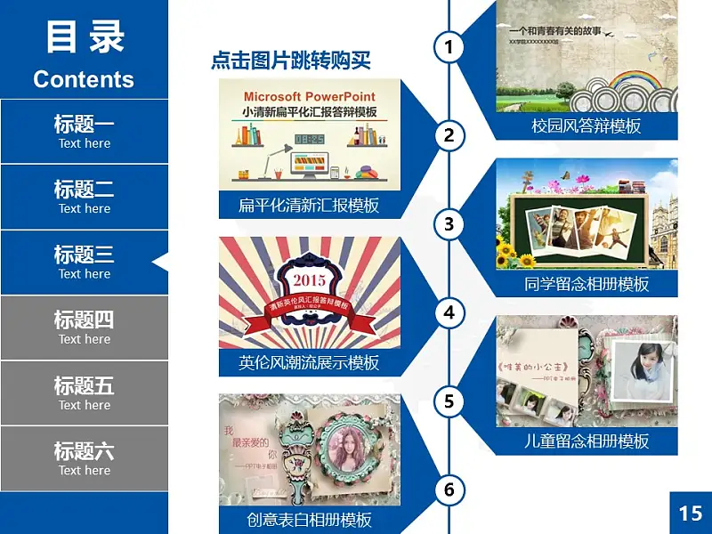 藍色扁平化學術(shù)PowerPoint答辯模板_預覽圖15