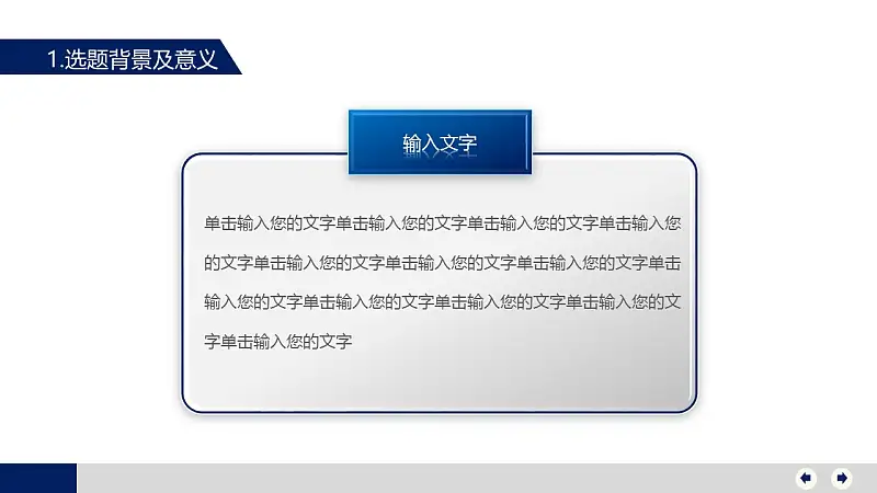 严谨风格大学PPT模板下载_预览图4