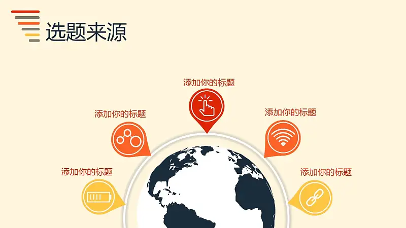 粉色系简洁风格开题报告PPT模板下载_预览图4
