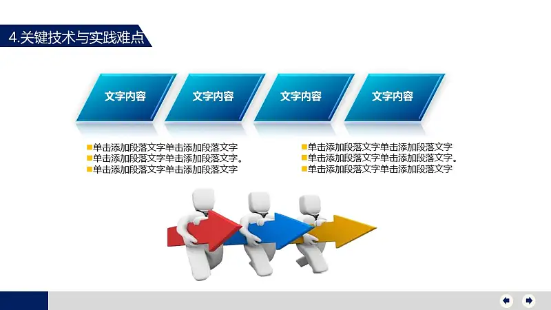 严谨风格大学PPT模板下载_预览图14
