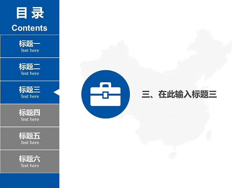 藍色扁平化學術(shù)PowerPoint答辯模板_預覽圖14