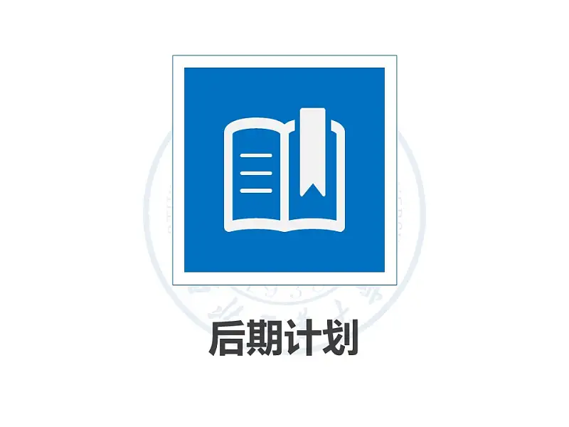 企业项目规划简洁PPT模板下载_预览图22
