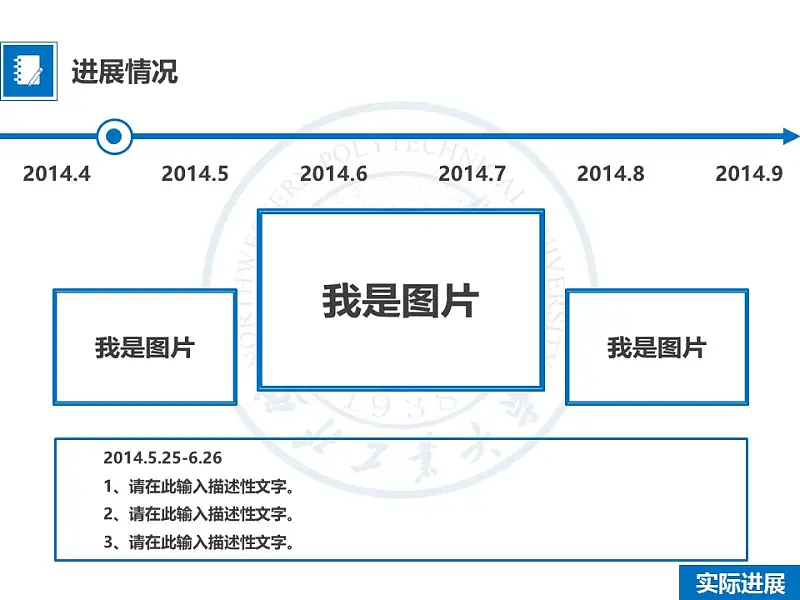 企业项目规划简洁PPT模板下载_预览图12