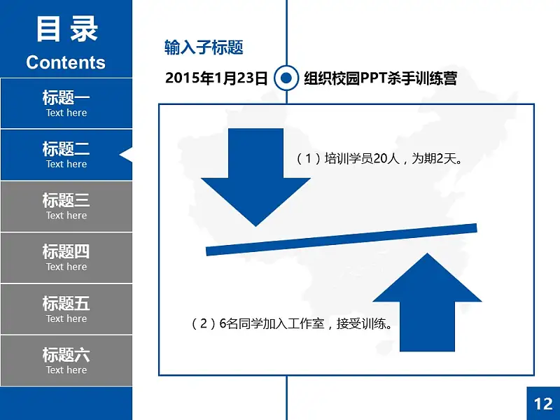 藍色扁平化學術(shù)PowerPoint答辯模板_預覽圖12