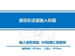 企业项目规划简洁PPT模板下载