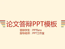 粉色系简洁风格开题报告PPT模板下载
