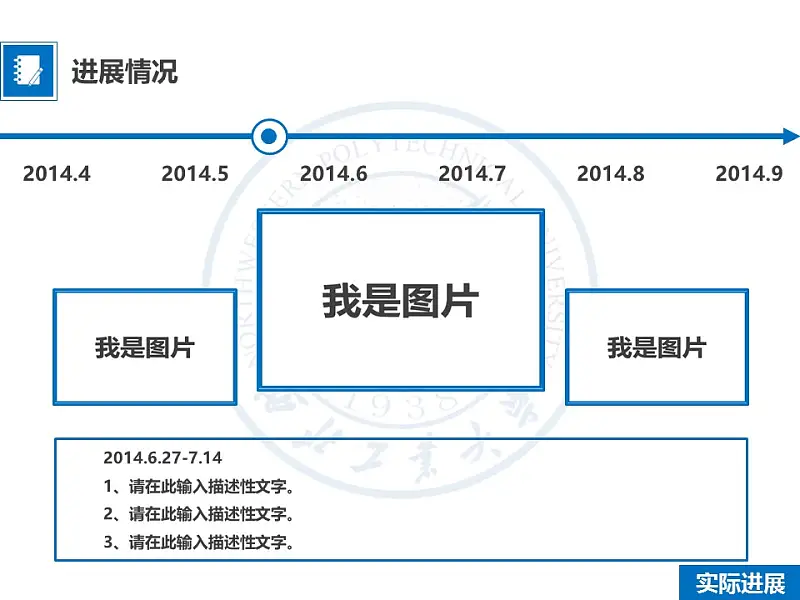 企业项目规划简洁PPT模板下载_预览图13