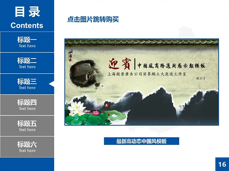 藍色扁平化學術(shù)PowerPoint答辯模板_預覽圖16