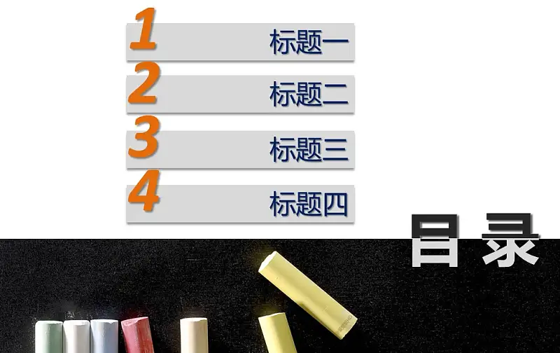 黑板样式校园毕业论文答辩PPT模板_预览图2